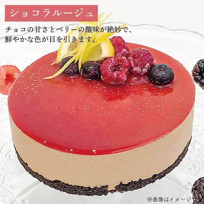 【楽天市場】【ふるさと納税】冷凍ケーキ ホールケーキ3種セット(クワトロベリートルテ・ベルギーチョコムース・ショコラ