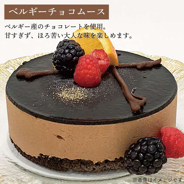 【楽天市場】【ふるさと納税】冷凍ケーキ ホールケーキ3種セット(クワトロベリートルテ・ベルギーチョコムース・ショコラ