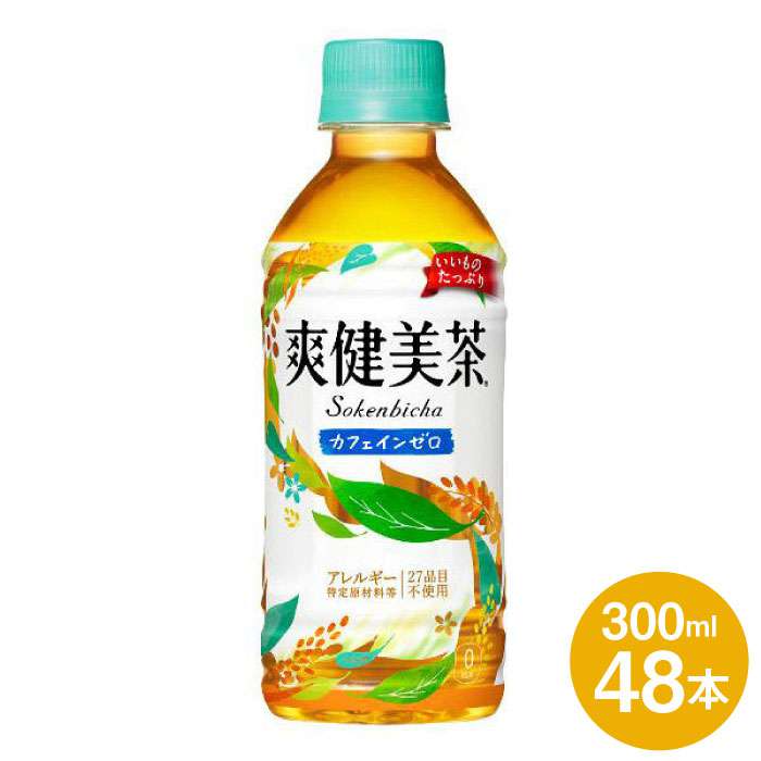 4年保証 ペットボトル 300mlpet ふるさと納税 爽健美茶 48本セット Ara072 酒屋いとう お茶 お茶飲料 Williamsav Com