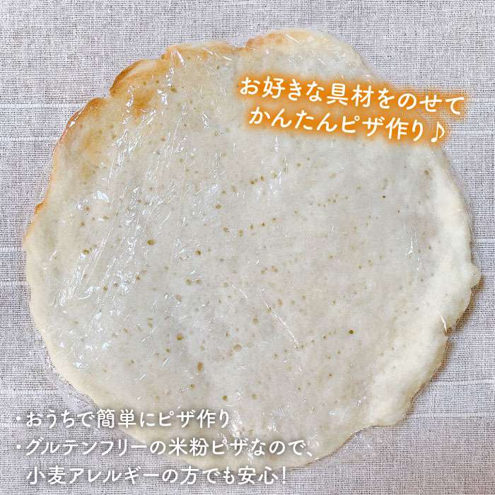 楽天市場 ふるさと納税 グルテンフリー だれでも作れる米粉ピザキット 3袋 3回分 入り 粉類の計量不要 天然パン工房楽楽 Avc027 福岡県糸島市