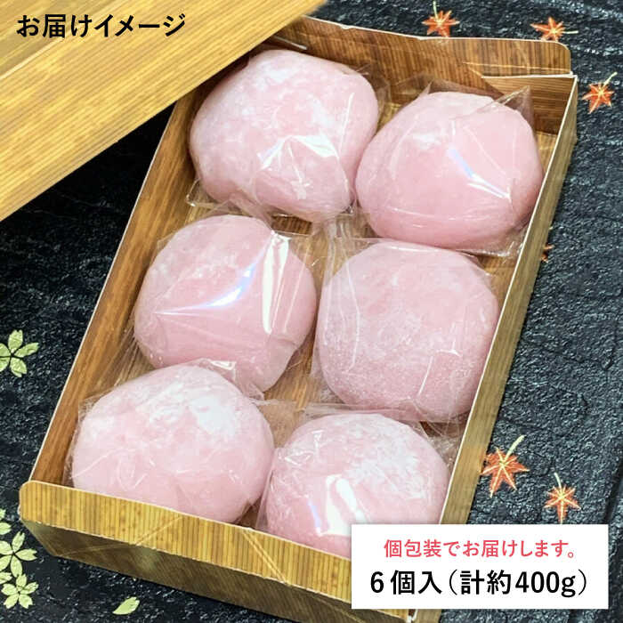 ふるさと納税 あまおうストロベリーおっぱい仕合わせ6個 糸島大都市 糸島だんご本舗 大福 オランダイチゴ 苺 イチゴ大福 あまおう Awf003 Restaurant Valentino De
