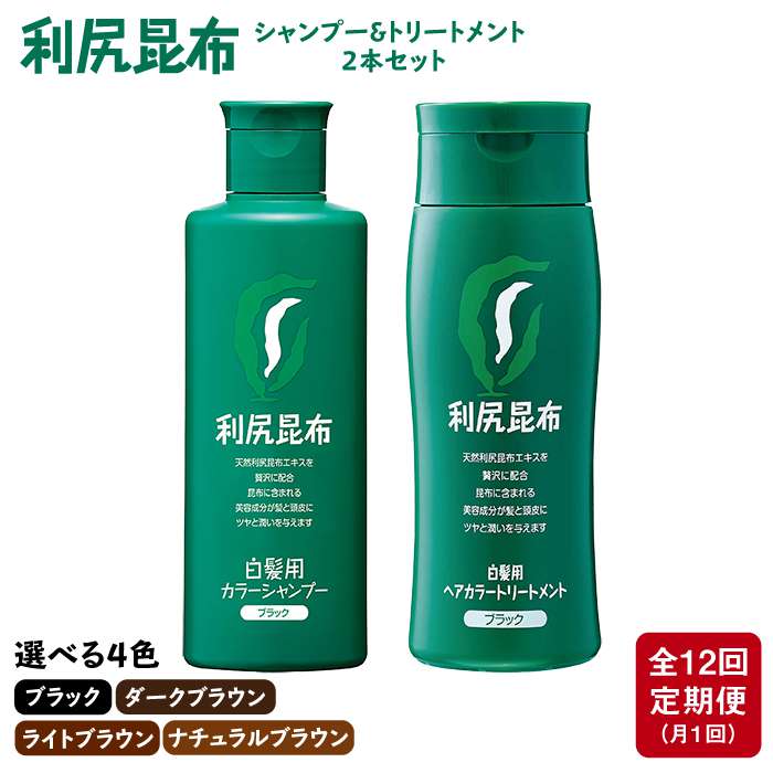 利尻昆布白髪用ヘアカラートリートメントライトブラウン10本天然ひのき抗菌タオル付 50 Off トリートメント Watanegypt Tv