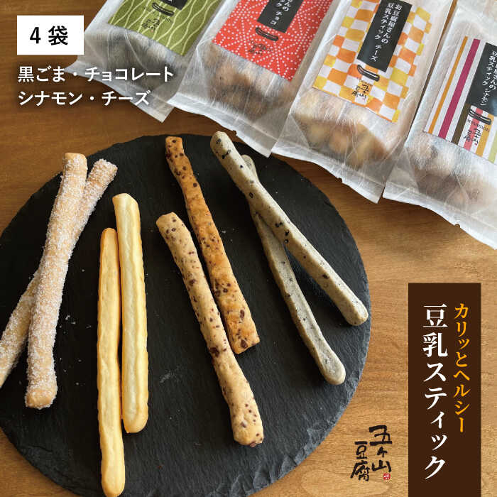 ふるさと納税 健康的におやつタイム お豆腐屋さんのお菓子3種セット 株式会社愛しとーと 那珂川市 Gba009 Kanal9tv Com