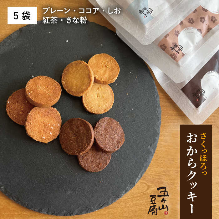 ふるさと納税 健康的におやつタイム お豆腐屋さんのお菓子3種セット 株式会社愛しとーと 那珂川市 Gba009 Kanal9tv Com