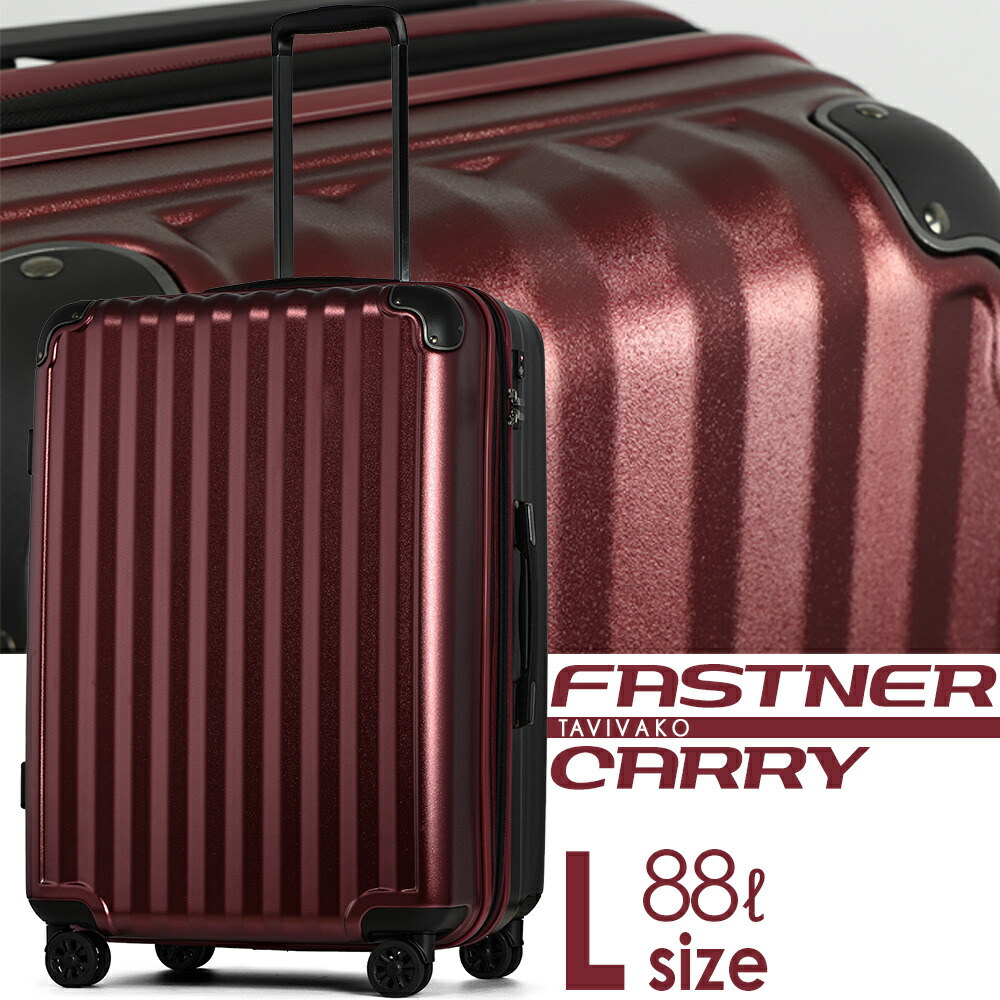 楽天市場】【ふるさと納税】Ay027 [Amant]ファスナーキャリー スーツケース 受託手荷物対応 Lサイズ(エンボス/D.ワイン)  [10004]：福岡県大木町