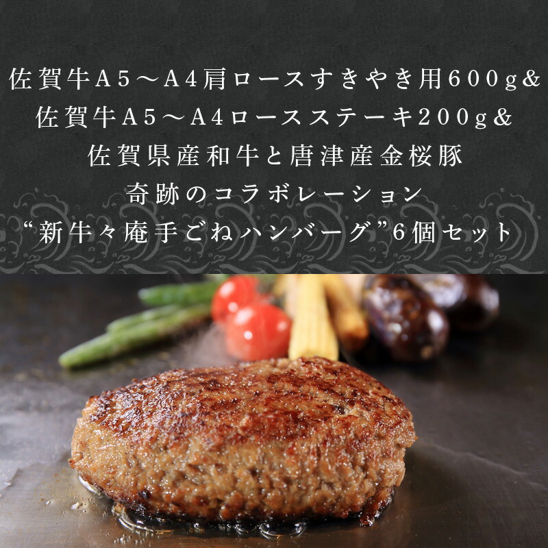 【楽天市場】【ふるさと納税】 旨味濃厚！佐賀牛A5～A4肩ロースすきやき用600gと佐賀牛A5～A4ロースステーキ