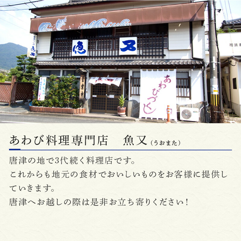 楽天市場】【ふるさと納税】唐津産 天然くろあわびの酒蒸し(だし付200g 