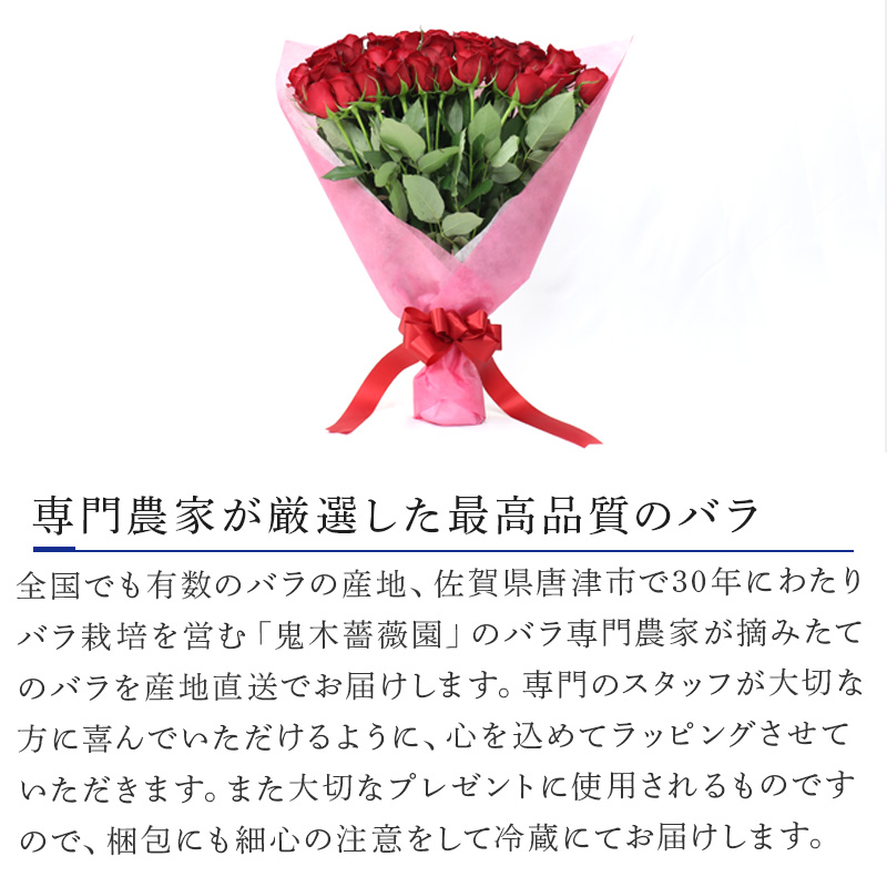 産地直送 バラ専門農家が最高品質のものを厳選して 摘みたてのバラを産地直送でお届けします ３０本 最高品質の薔薇を厳選 佐賀県唐津市 赤 赤 バラの花束 ３０本 花束 切花 ふるさと納税
