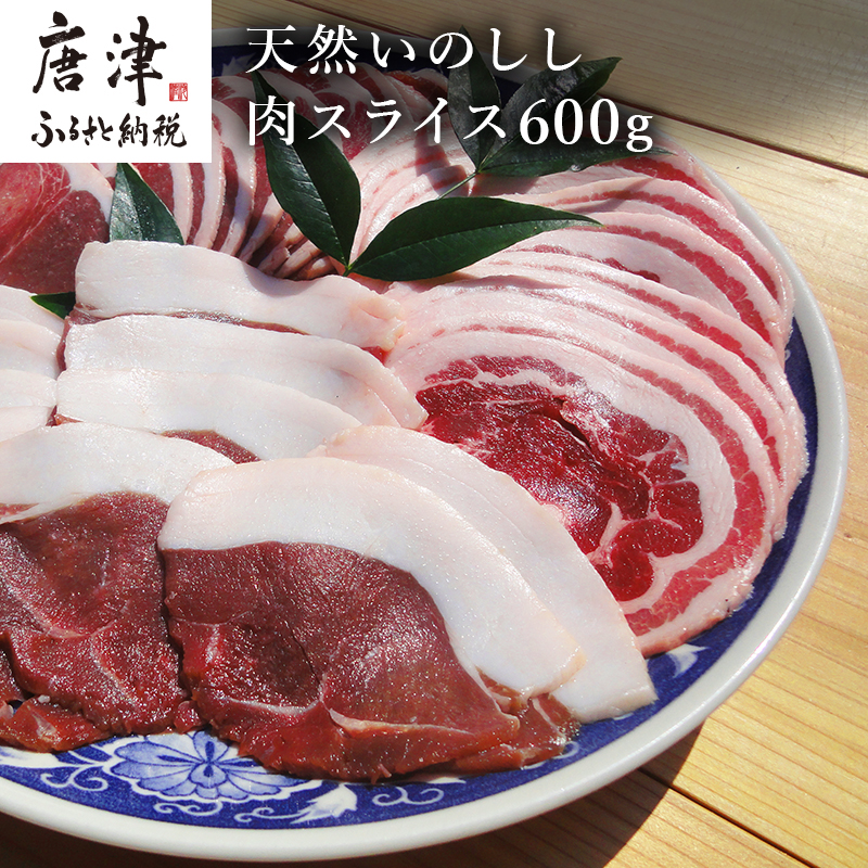 楽天市場】【ふるさと納税】天然いのしし肉切り落とし 900g 肉 ジビエ ぼたん肉 猪 ぼたん鍋の他 焼肉や炒め物など 冷凍 ジビエ 「2022年  令和4年」 : 佐賀県唐津市