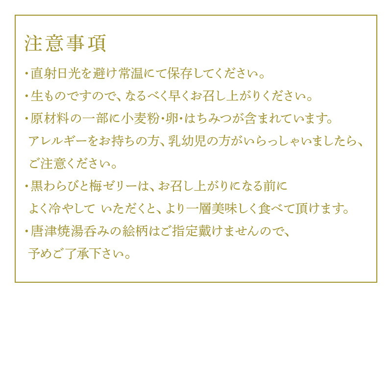 楽天市場 ふるさと納税 唐津の老舗 大原松露饅頭 献上唐津セット Irodoriからつ 四季の返礼品 佐賀県唐津市