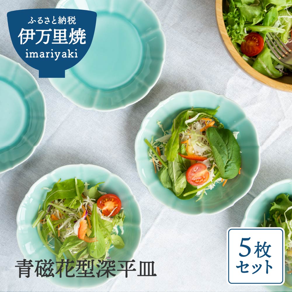 伊万里バス発着場 1F 伊万里食い道楽館