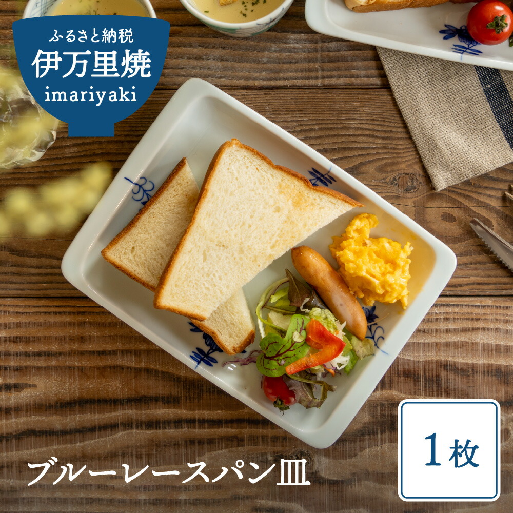 伊万里バス発着場 1F 伊万里食い道楽館