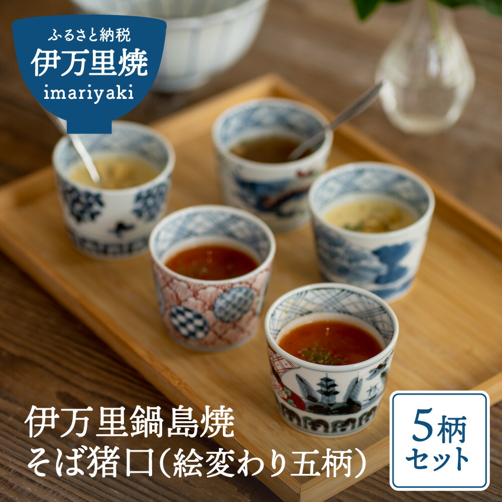 伊万里バス発着場 1F 伊万里食い道楽館