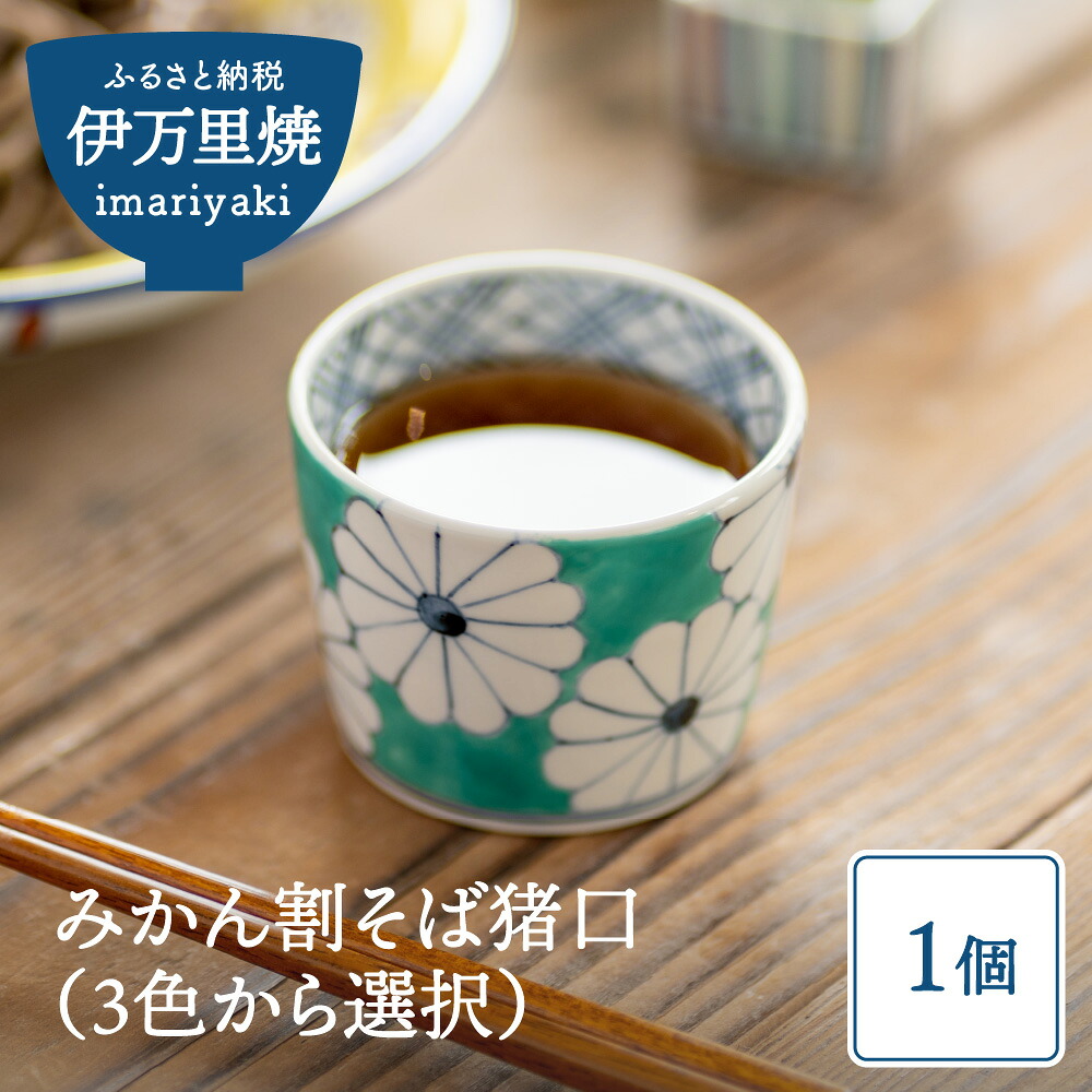 伊万里バス発着場 1F 伊万里食い道楽館