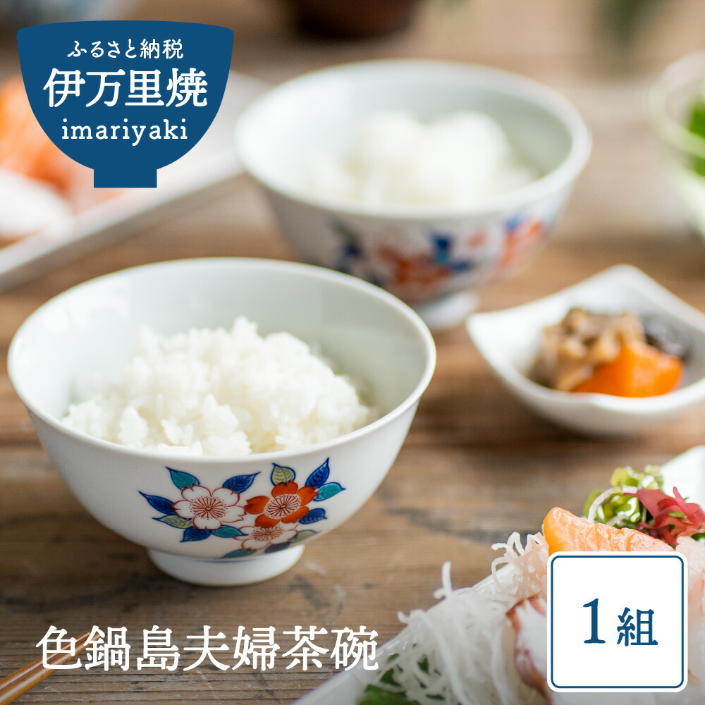 伊万里バス発着場 1F 伊万里食い道楽館