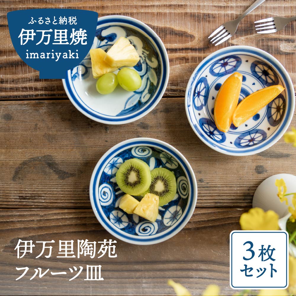 伊万里バス発着場 1F 伊万里食い道楽館