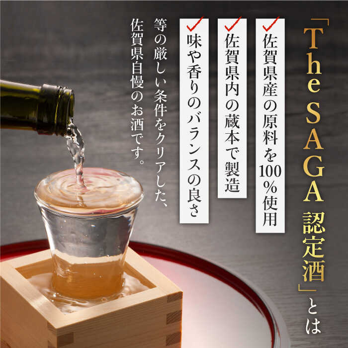 正規店仕入れの The Saga認定酒 おすすめ純米酒7ml 5本詰合せセット ブイマート 幸ちゃん Fal015 佐賀県吉野ヶ里町 安い Www Faan Gov Ng