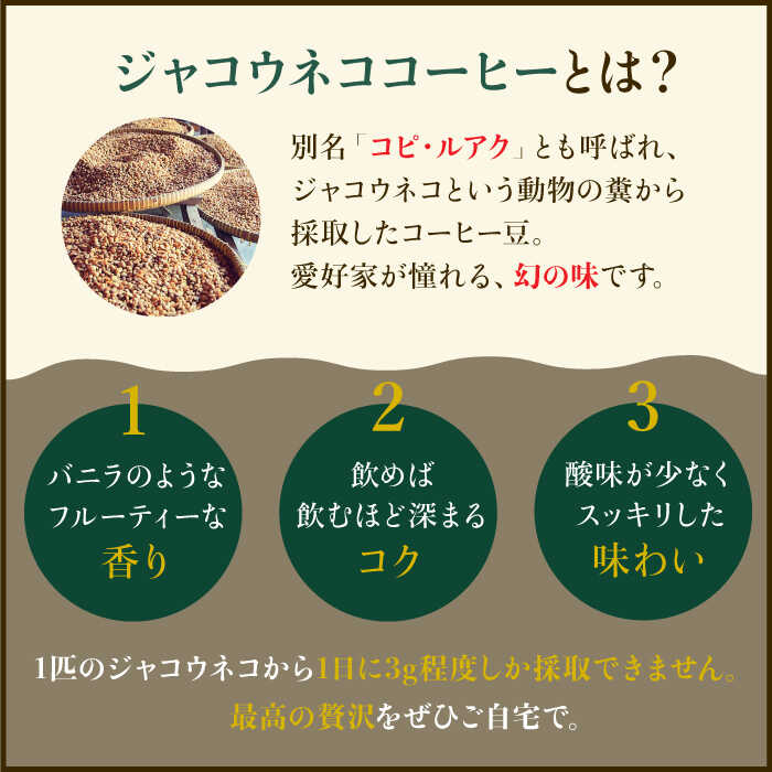 ふるさと納税 3回定期便 ジャコウネココーヒー100g ウイスキー樽熟成コーヒーセット100g 豆タイプ ラオジャパン合同会社 Fbr034 septicin Com