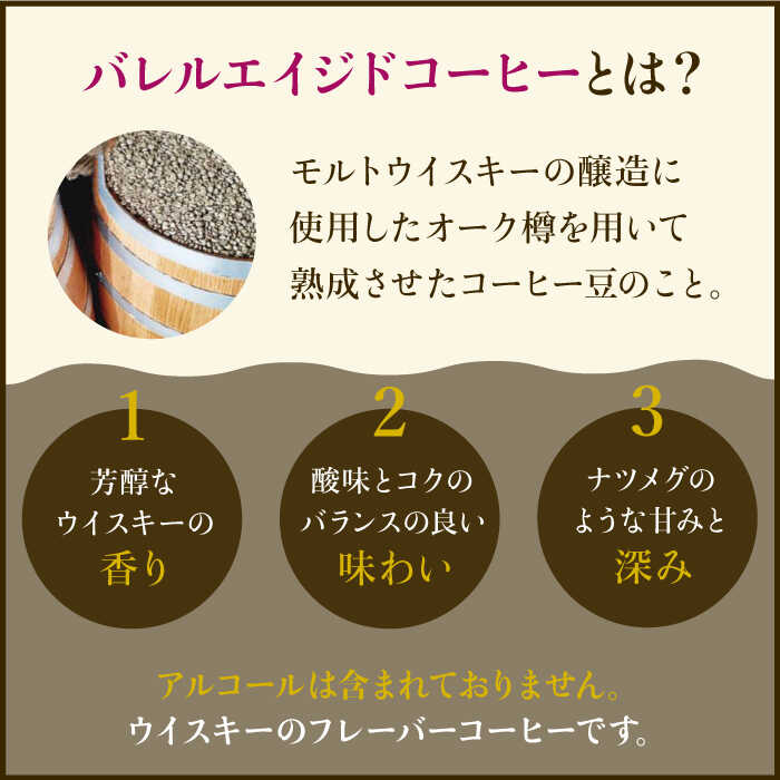 ふるさと納税 6回定期便 ジャコウネココーヒー100g ウイスキー樽熟成コーヒーセット100g 豆タイプ ラオジャパン合同会社 Fbr035 Butlerchimneys Com