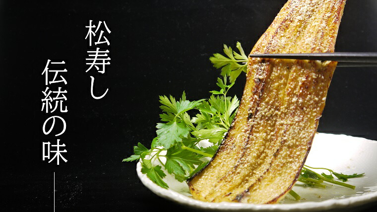 【ふるさと納税】天然あなごの蒲焼３～５尾　500g前後（煮あなご）【松寿し特製たれ付】（CB007）