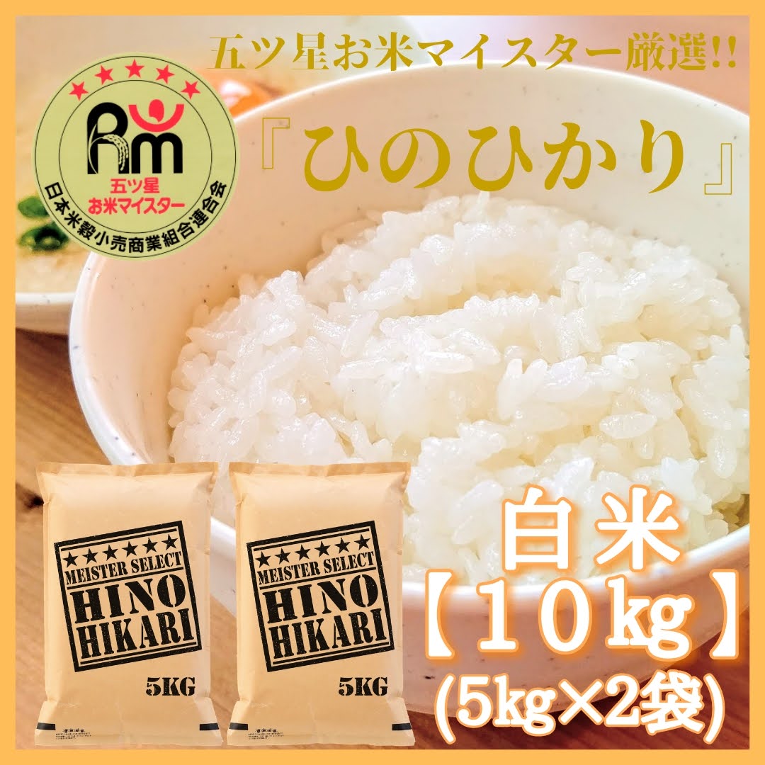 楽天市場】【ふるさと納税】 さがびより 夢しずく 食べ比べセット 合計10kg (5kg×2) 米 白米 (DY065) : 佐賀県みやき町