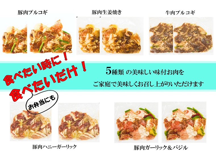 ふるさと納税 国産豚肉牛肉使用おかずやお弁当に簡単5品2 4キロbセット 2 4 焼くだけ プルコギ 生姜焼き ハニーガーリック ガーリック バジル 肉 簡単調理 料理 冷凍 おかず 惣菜 味付き 小分け バラエティ q キャンプ En018 Kanal9tv Com