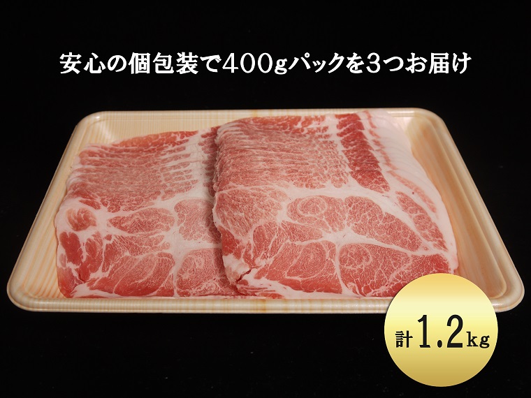 50%OFF ブランド豚肉 肥前さくらポークうす切り 肩ロース 400ｇ×３Ｐ EN024 fucoa.cl