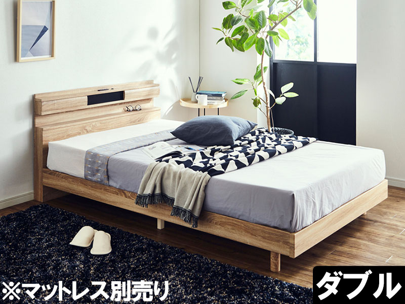 楽天市場 ふるさと納税 開梱設置 完成品 北欧風ダブルベッドフレーム ウィルトン ナチュラル Ledライト コンセント付き 家具 Eo061 佐賀県みやき町