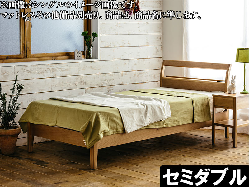 ベッドフレーム 国内正規総代理店アイテム ふるさと納税 開梱設置 完成品 ガレ 家具 Eo377 モダン シンプル ベッドフレーム コンセント付き 棚付き すのこ ベッド セミダブル Shoxruxtj Com