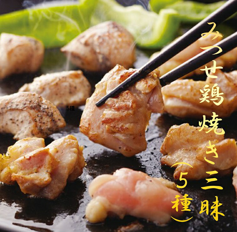 楽天市場】【ふるさと納税】みつせ鶏使用（一部国産鶏使用） 焼き鳥バラエティセット70本（DY070） : 佐賀県みやき町