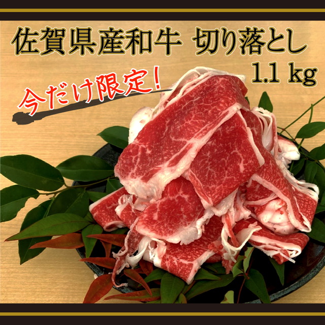 楽天市場】【ふるさと納税】佐賀牛バラ肉切り落とし（ブリスケ）250g×2パック（BN014） : 佐賀県みやき町