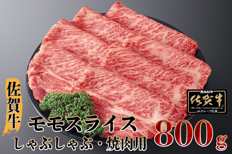 9750円 【91%OFF!】 ふるさと納税 EN006_佐賀牛すき焼き用 カタ ２７０ｇ×