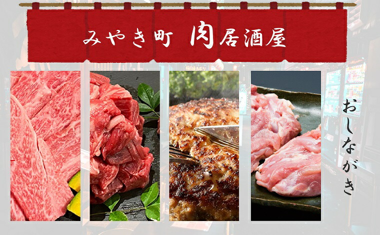 楽天市場 ふるさと納税 がばいうまか みやき町肉堪能セット 毎月計4回 定期便 自宅居酒屋におススメ Zz016 佐賀県みやき町