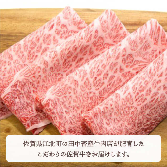最安値に挑戦 農林水産大臣賞受賞牧場 佐賀牛肩ローススライス300g 田中畜産牛肉店 Hbh001 海外正規品 Elanguageworld Com