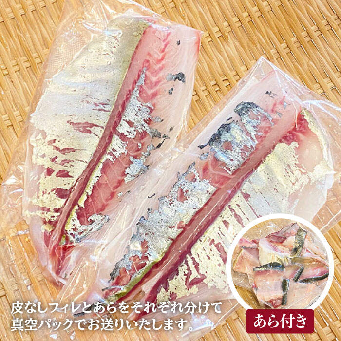 ふるさと納税 新鮮手間なし シマアジの皮なしフィレ4切れ あら1つ 大島水産種苗 Cbw006 Kanal9tv Com