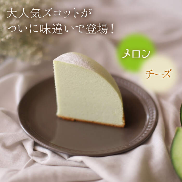 ふるさと納税 数量限定 メロン味 マンスリーズコット単品 発送7月 お菓子のいわした Cam037 Christine Coppin Com