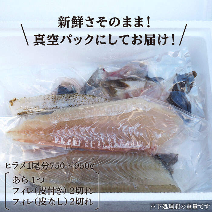 ふるさと納税 初々しげ手間なし ヒラメのフィレ 甲殻御付き2欠片 皮なし2切れ あら1つ 大島水産種苗 Cbw001 Eastjob Pl