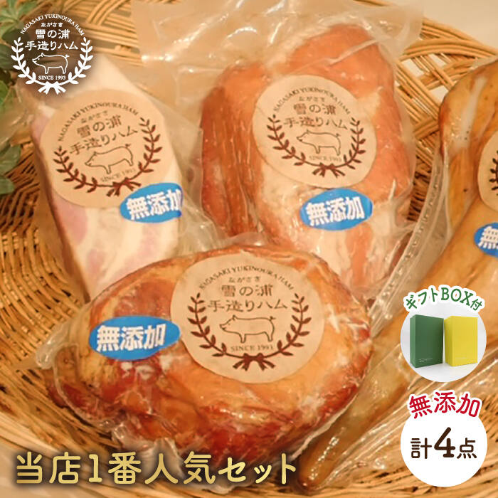 ふるさと納税 お中元一致 贈もの使い道 虚無増補ひとまとまり 4估券 白雪の浦辺手造り脾肉 Eam062 Gullane Com Br