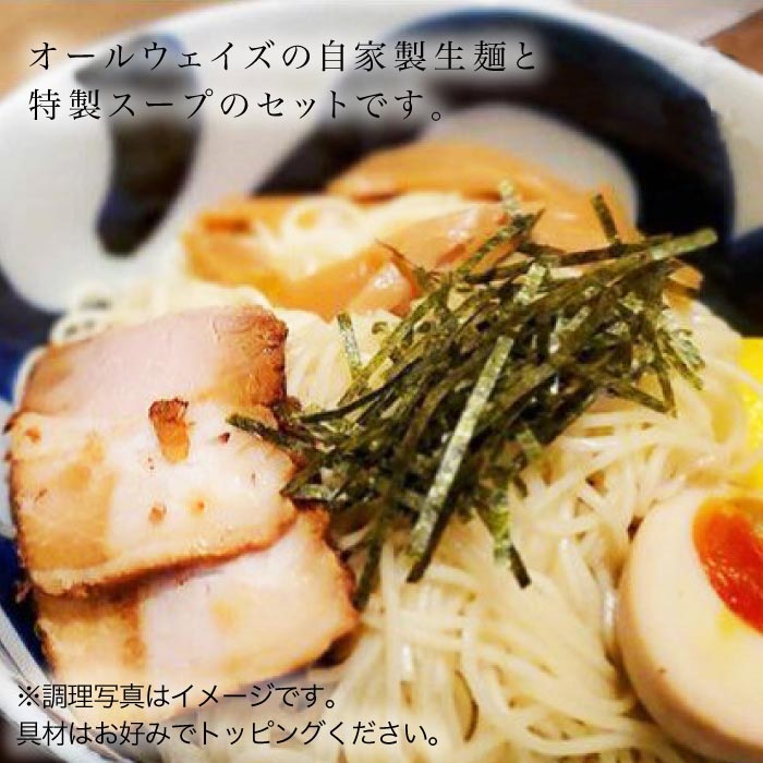 ふるさと納税 Eba010 食品 本格派なら生麺 麺類 つけ麺 つけ麺 5食セット 麺也オールウェイズ Eba010 長崎県長与町ちゃんぽん県民が認めた 長崎で行列ができるラーメン屋の味