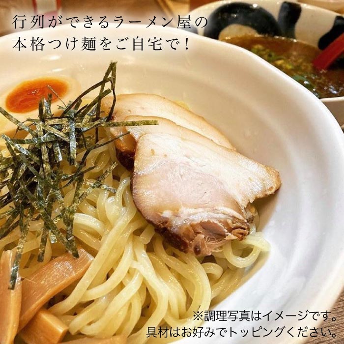 ふるさと納税 つけ麺 麺類 本格派なら生麺 つけ麺 5食セット 麺也オールウェイズ Eba010 長崎県長与町ちゃんぽん県民が認めた Eba010 食品 長崎で行列ができるラーメン屋の味