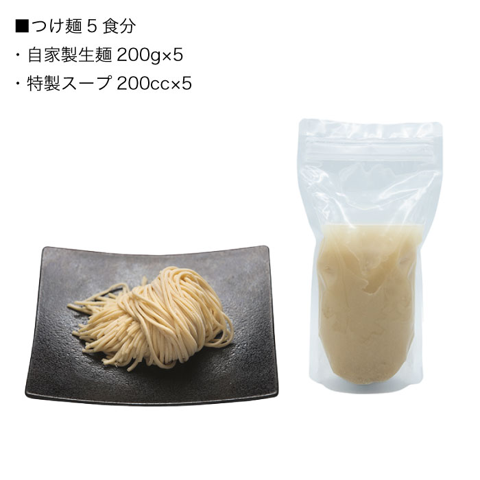 高い素材 Eba010 長崎県長与町ちゃんぽん県民が認めた 長崎で行列ができるラーメン屋の味 麺類 ふるさと納税 本格派なら生麺 本格派なら生麺 5食セット 麺也オールウェイズ つけ麺 ふるさと納税 つけ麺