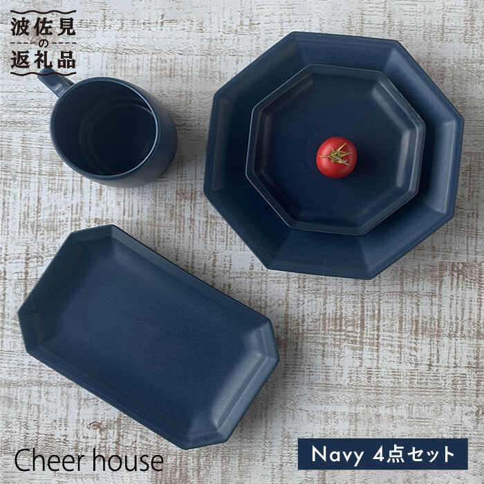 【ふるさと納税】【波佐見焼】Cheerful 角 一皿 米国海軍 4点書き割り 食器 皿 【Cheer house】 [AC19]