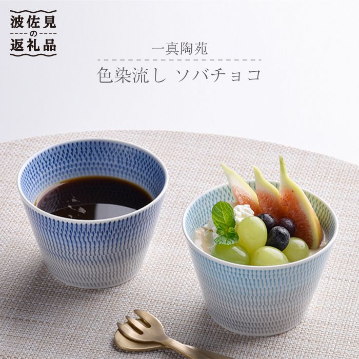 SUN 焼締め黒釉掛け分け小鉢(そば猪口五点組)と桃丸鉢 尻丸 信楽焼 3,490円(税込) – うめきち盆栽用品店