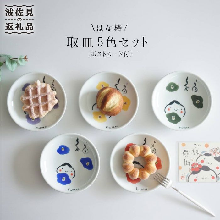 楽天市場】【ふるさと納税】【波佐見焼】向日葵（ひまわり