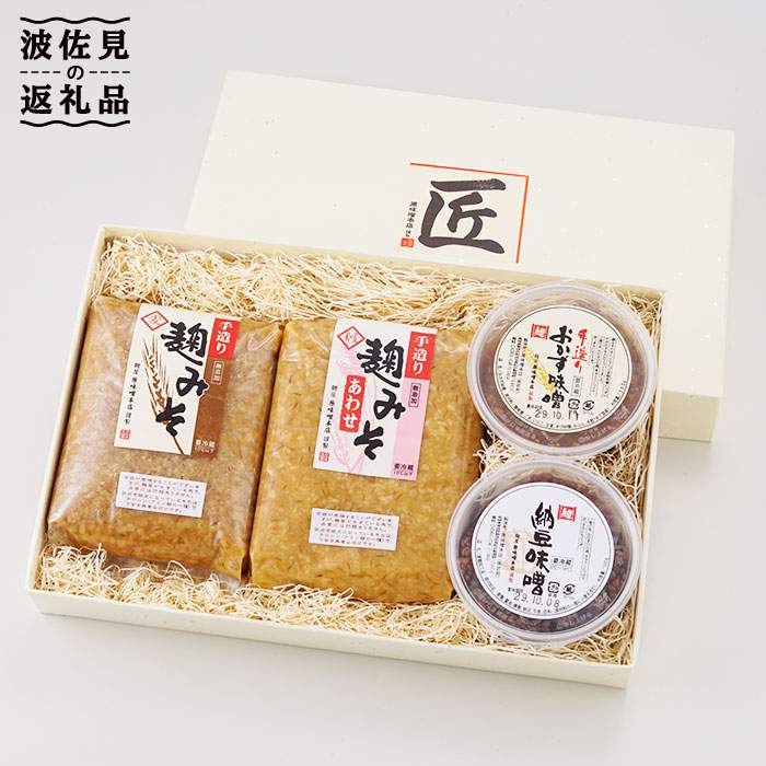 【ふるさと納税】【毎日の食卓にどうですか？】麹味噌とご飯の友の詰合わせ【原味噌本店】 [CA07]