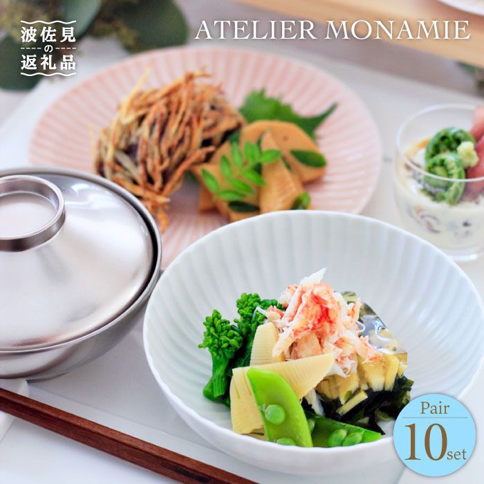 【ふるさと納税】【波佐見焼】ふるさと納税押さえる！しのぎ 一皿 茶碗 小皿 含む 有りの実10点書き割り 【一龍陶苑】 [CC02]