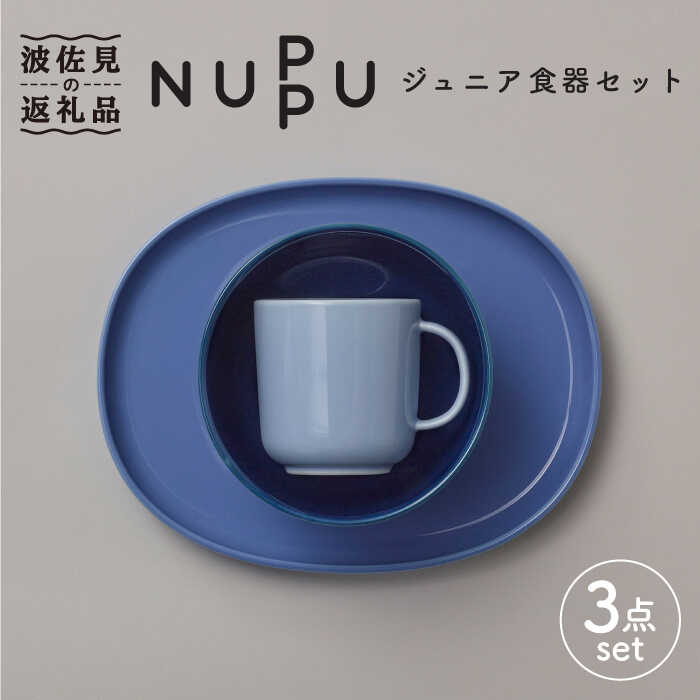 楽天市場】【ふるさと納税】【波佐見焼】NEW 子ども 茶碗 3点セット