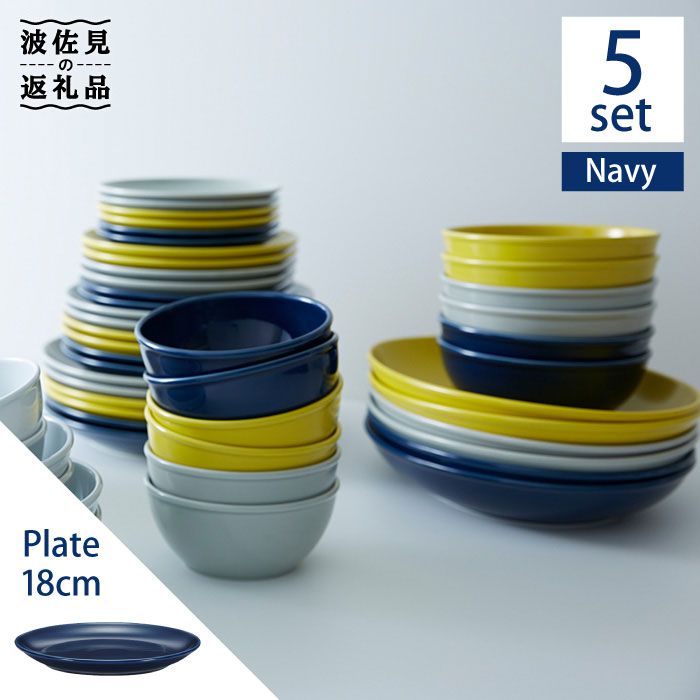 楽天市場 ふるさと納税 波佐見ブランド Common プレート18cm ネイビー 5枚セット 東京西海 Dd26 長崎県波佐見町