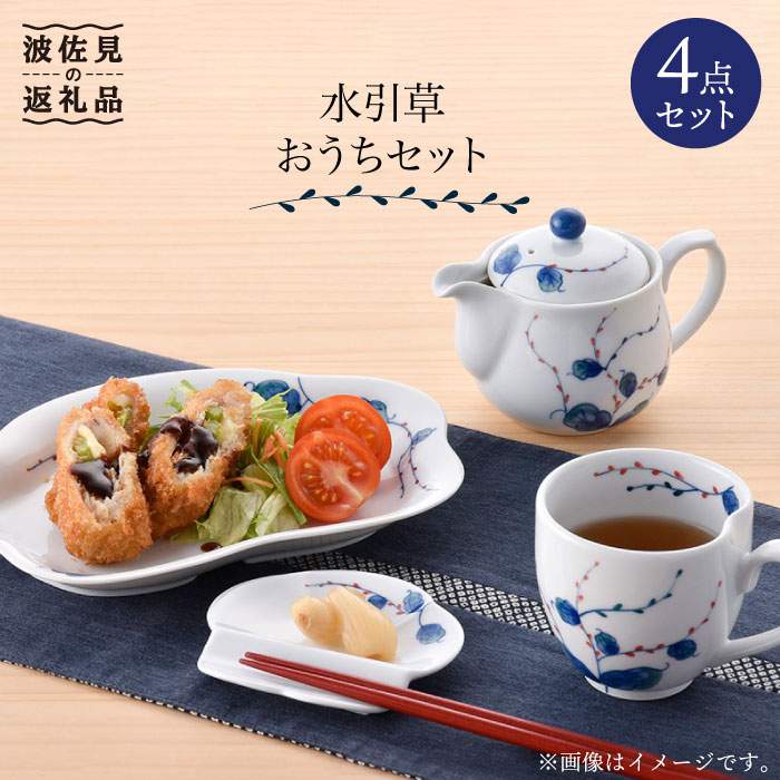 【ふるさと納税】【波佐見焼】水引草おうちセット マグカップ ティーポット プレート 箸置き 食器 皿 【松幸陶芸】 [HB21]｜長崎県波佐見町