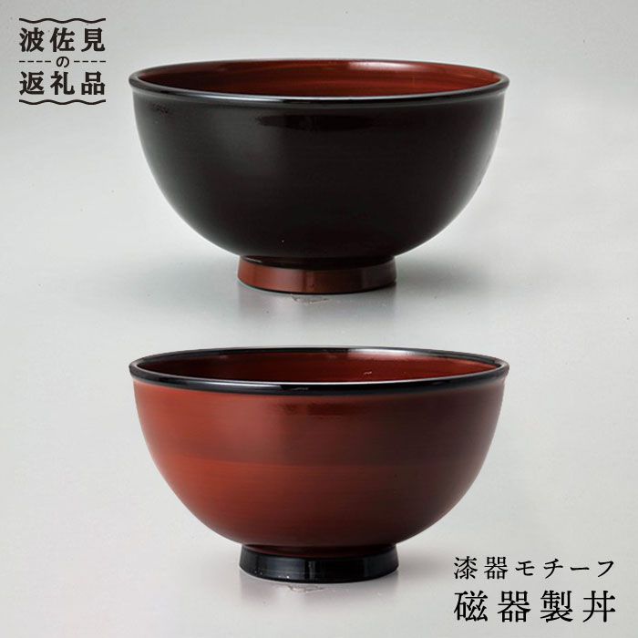 【ふるさと納税】【波佐見焼】塗花 ペア 軽量 多用丼 どんぶり 食器 皿 【奥川陶器】 [KB08]｜長崎県波佐見町